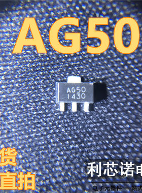 AG50 丝印AG50 SOT89封装 AMTI  现货 可直拍