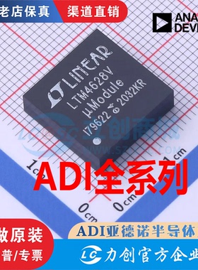 LTM4625/4626/4628IV/IY  MAX488ESA 9296AGTM/V 31856MUD