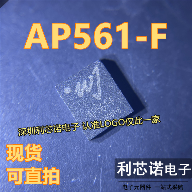 AP561-FQFN封装2.39GHZ