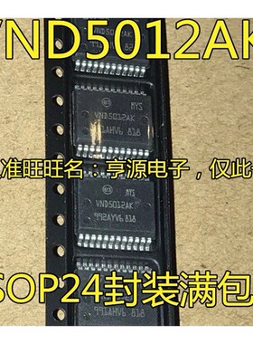 VND5012  VND5012AK VND5012AKTR-E SSOP24 汽车电子IC 进口现货