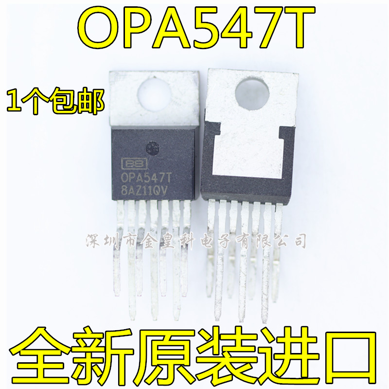 原装正品OPA547T高电压