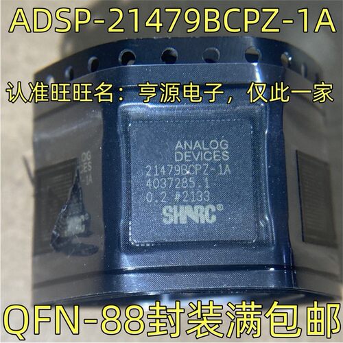 ADSP-21479BCPZ丝印集成