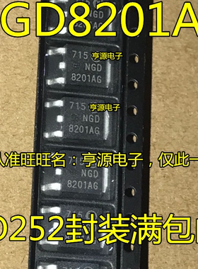 NGD8201  NGD8201NG NGD8201AG  汽车电脑点火线圈三极管一换就好