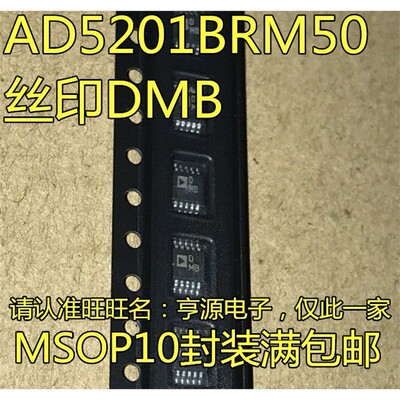 AD5201BRMZ丝印进口现货