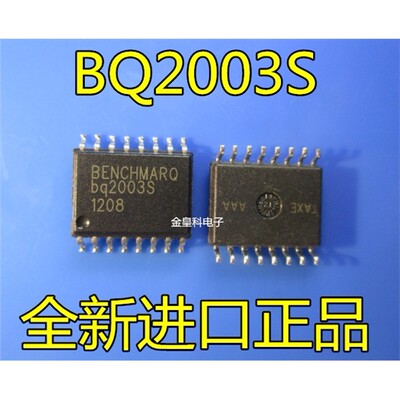 深圳店BQ2003STR电池充