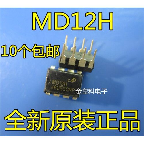 【10个包邮】直插MD22H