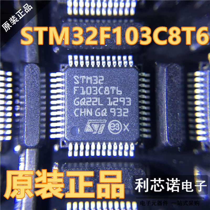 ST进口原装 STM32F103C8T6 LQFP-48 Cortex-M3 32位微控制器-MCU