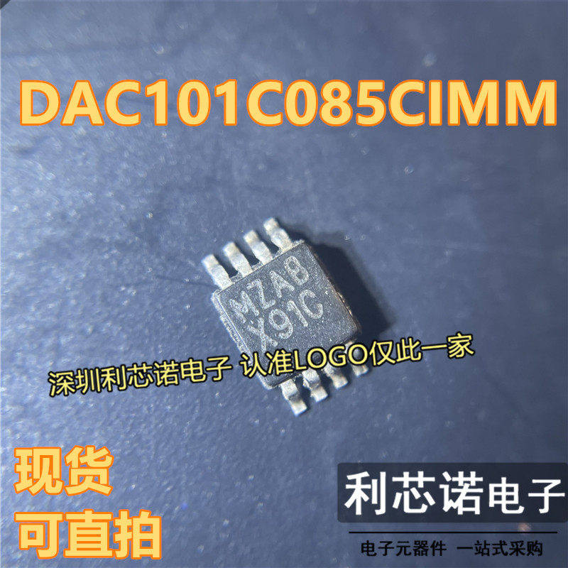 DAC1085CIMM丝印X9SOP数