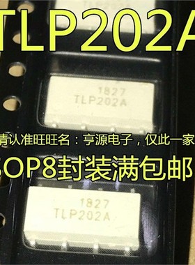 进口 TLP202A SOP-8 贴片TLP202 光耦ic芯片 进口 现货 热卖