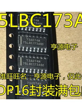 SN75LBC173ADR 75LBC173A SN75LBC173A SN75LBC173AD贴片SOP16