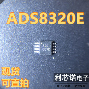 ADS8320E/2K5 ADS8320E 丝印A20 高速微功耗模数转换器 现货直拍