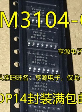 FM3104-GTR  FM3104-G  FM3104 SOP14  进口 现货 量大价优