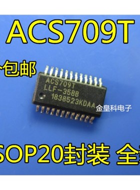 ACS709T ACS709TLLF-35BB ACS709LLFTR-35BB-T SSOP20 原装