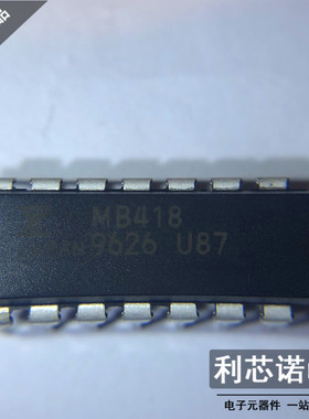 MB418 FUJITSU DIP14封装 直插 只做原装 提供BOM配单 一个可拍