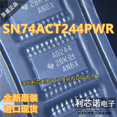 原装正品SN74ACT2PWR丝