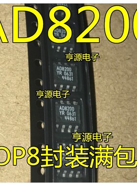 AD8200YR AD8200YRZ AD8200 SOP8封装满包邮 进口 现货