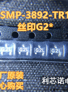 全新原装正品 HSMP-3892-TR1G 丝印G2* SOT23-3封装 AVAGO 可直拍