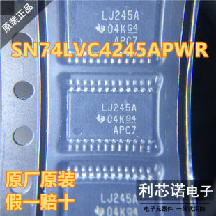 SN74LVC4245APWR LJ245A 非反相收发器 TSSOP-24 Ti进口原装