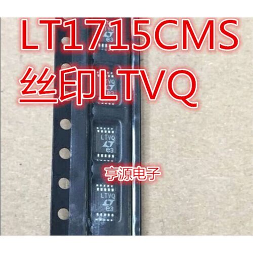 LT1715CMS比较器可直拍