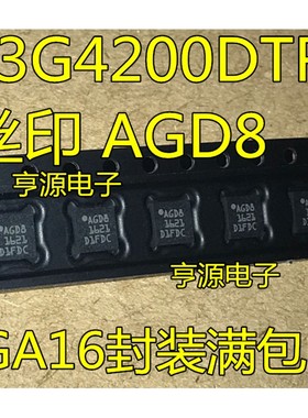 全新 L3G4200  L3G4200DTR AGD8 丝印 LGA16   角速度模块IC 原装