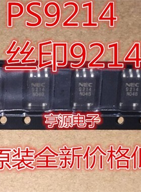 PS9214 9214  SOP-5 原装贴片光耦  质量保证  长期热卖 欢迎咨询