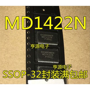 MD1422  MD1422N  进口液晶芯片贴片 进口 现货 一个起拍