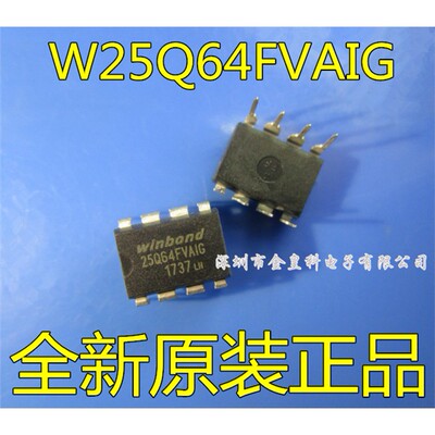 W25Q64FVAIG【可直拍】8