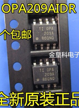 0PA209A OPA209AID OPA209AIDR SOP-8 运算放大器 全新现货可直拍