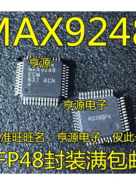 MAX9248  MAX9248ECM QFP32 全新原装，汽车电脑芯片 量大价优