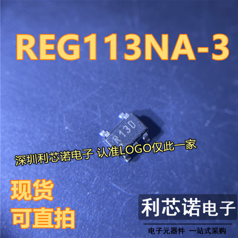 REG113NA-3.3/3K网版印