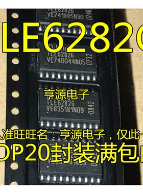 TLE6282  TLE6282G TLE6284G 汽车电脑板易损芯片 电桥驱动芯片