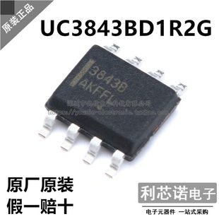 正品 原厂原装 UC3843BD1R2G SOP8封装 假一赔十 丝印3843B 原装