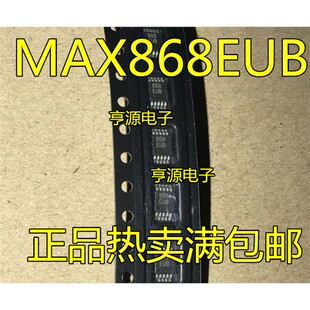 MAX868  MAX868EUB  868EUB 全新开关稳压器芯片 MSOP10 进口现货
