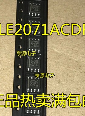 2071AC TLE2071 TLE2071ACDR 运算放大器 SOIC8 进口现货