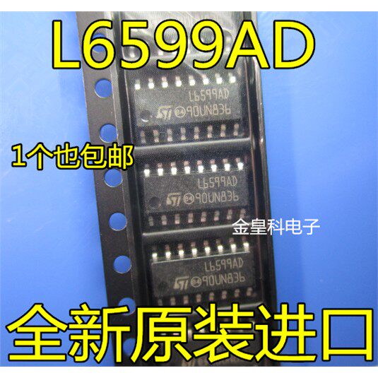 【金皇科电子】全新原装 L6599D L6599AD液晶电源贴片驱动 可直拍 - 实物图