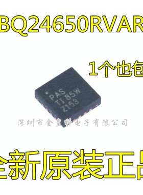 BQ24650RVAR PAS VQFN16太阳能电池充电器IC 全新原装 现货可直拍