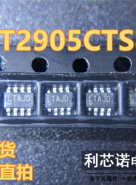 LTC2905CTS8 丝印LTAJD LT2905CTS8#TRPBF SOT23-8 LINEAR 直拍