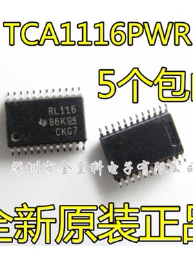 TCA1116PWR TCA1116 RL116 TSSOP24 扩展器 进口原装正品 现货