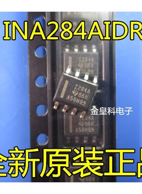 全新原装 I284A INA284 INA284AID INA284AIDR SOP8 现货一个起拍