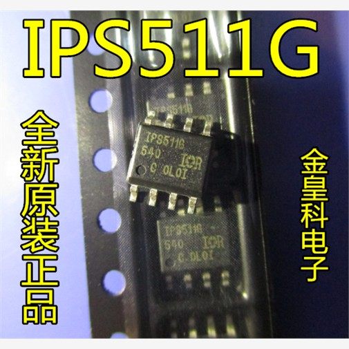 IPS511GROP-8功率驱动