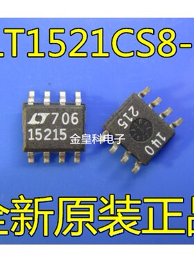 LT15215电源IC芯片 LT1521CS8-5 低压差稳压器IC芯片 可直拍