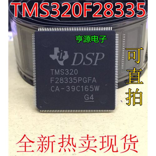 TMS320F285PGFAQ176BK