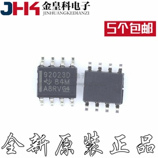 全新原装 TPS92023DR 丝印92023D 封装SOP8