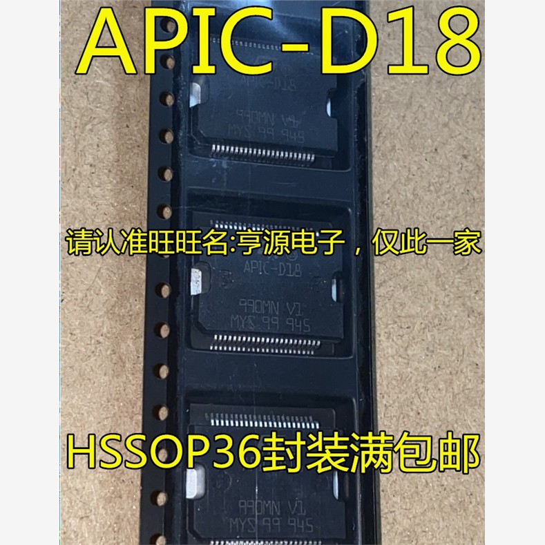 APIC-D18  汽车电脑板驱动芯片  喷油IC芯片  HSSOP36 全新进口