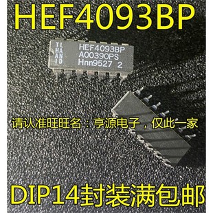 14脚直插 DIP 四2输入与非施密特触发器芯片 HEF4093BP HEF4093