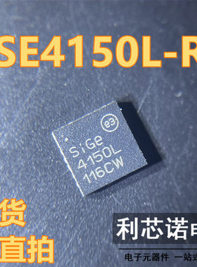 SE4150L-R SE4150L 丝印4150L QFN24封装 SIGE 现货 可直拍