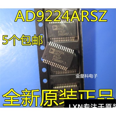 全新AD9224ARSZOP-2812