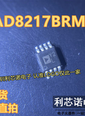 AD8217BRMZ AD8217 AD8217BRM丝印Y2L 封装MSOP8贴片电流检测芯片