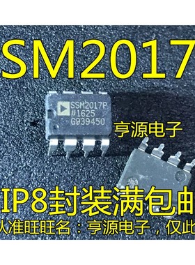 SSM2017  SSM2017P 进口原装，音频前置放大器芯片 ，DIP8  封装