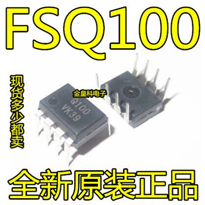 Q100FS电源管理芯片全